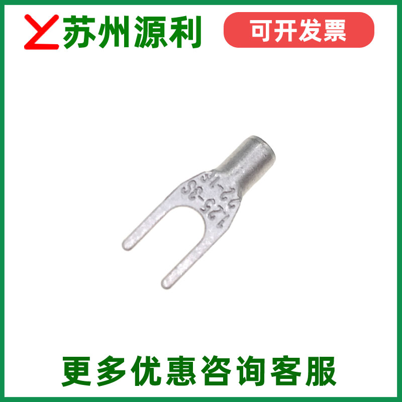 接线端头叉形裸端子苏州源利YL
