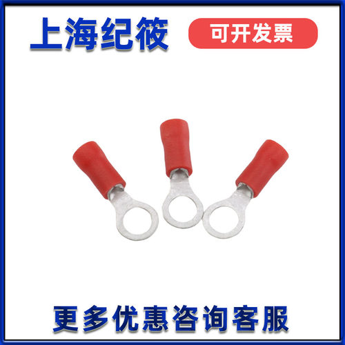 RV1.25-3预绝缘加厚冷压接线端子