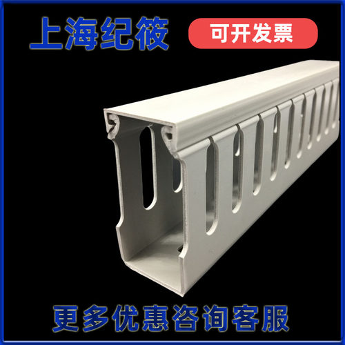 PVC阻燃电箱电线行线槽