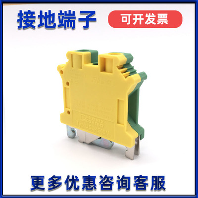原装菲尼克斯 USLKG2.5/3/5/6/10/16/35N/50黄绿接地端子PHOENIX