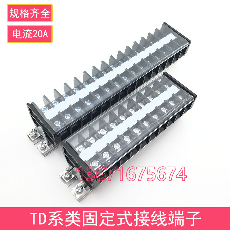 端子排组合型接线排连接器