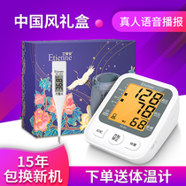 Household elderly upper arm type automatic high precision voice electronic sphygmomanometer measuring instrument manometer doctor