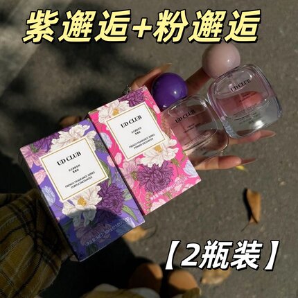 韩剧女主同款初恋香!紫粉邂逅女士香水清新留香持久高级感香氛