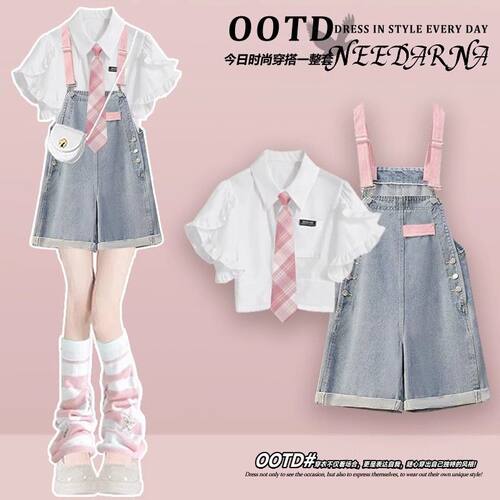 夏日多巴胺减龄一整套otd