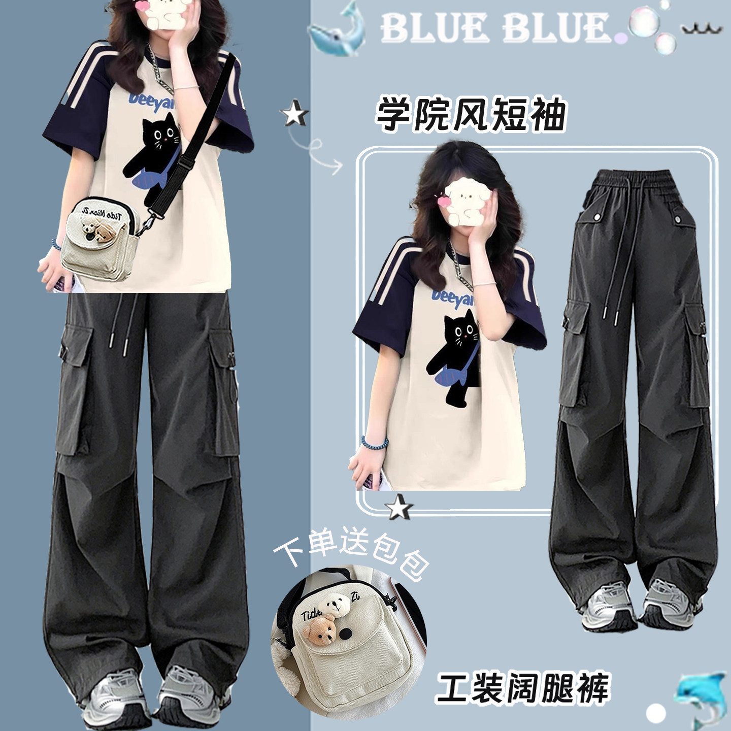 高中学生夏装套装女2026新款学院风时尚宽松短袖T搭配一整套穿搭图片