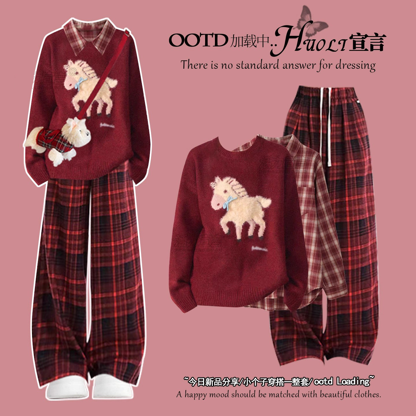 圣诞冬季穿搭本命年马年衣服红色毛衣女巨好看的冬装一整套针织衫