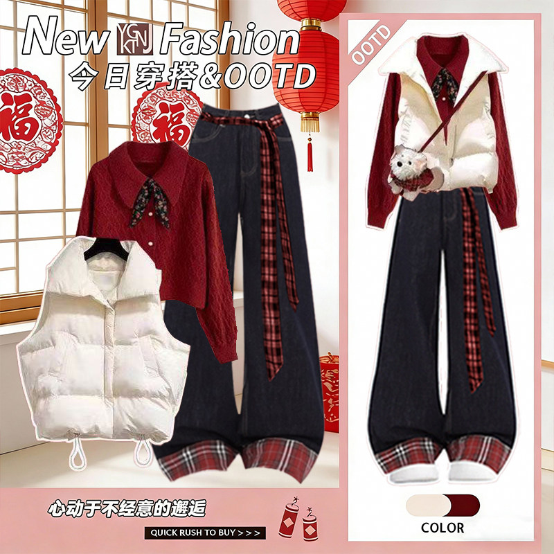 过年套装2025冬季女新年氛围感红色毛衣棉服马甲洋气牛仔裤三件套,女装/女士精品,时尚套装,淘宝优惠券,粉丝福利购,淘宝优惠卷