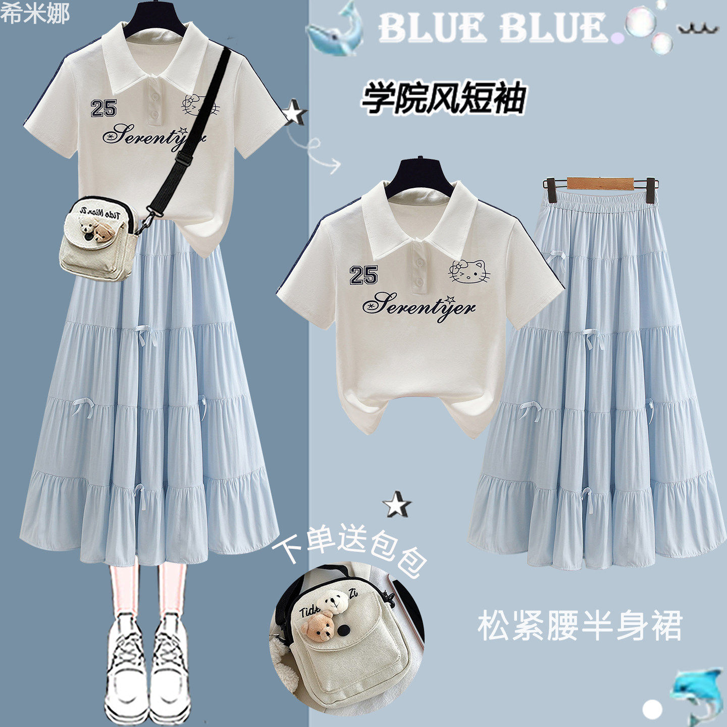 少女甜美学院风套装裙2026夏季新款初中高中女生中长款连衣裙穿搭