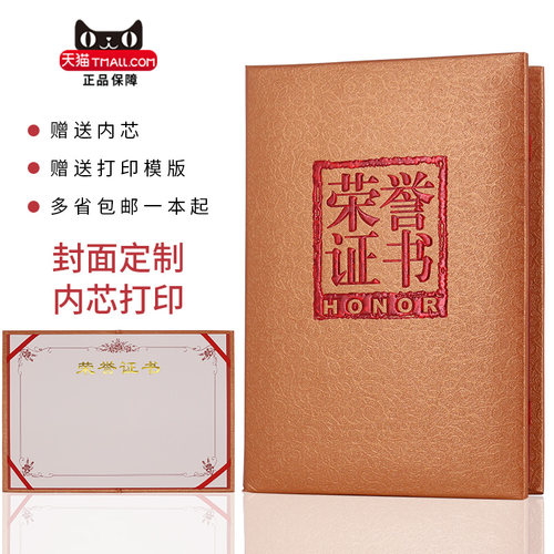 古铜色浮雕证书，可定制logo