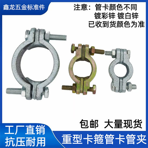 SL卡箍重型强力镀锌管卡水管管夹
