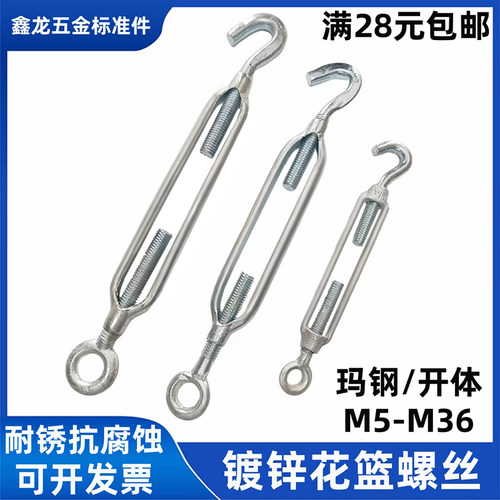 花篮螺丝花兰钢丝张紧器紧线器