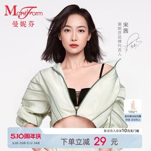 曼妮芬【宋茜同款】可脱肩带性感露肩抹胸聚拢文胸女士内衣胸罩