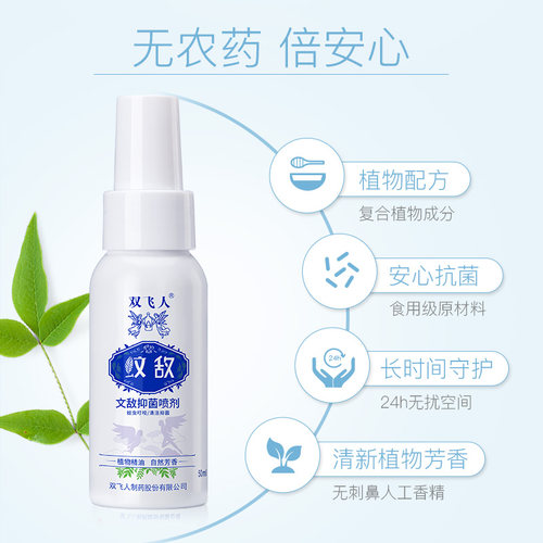 国庆出游常备防叮咬红肿止痒