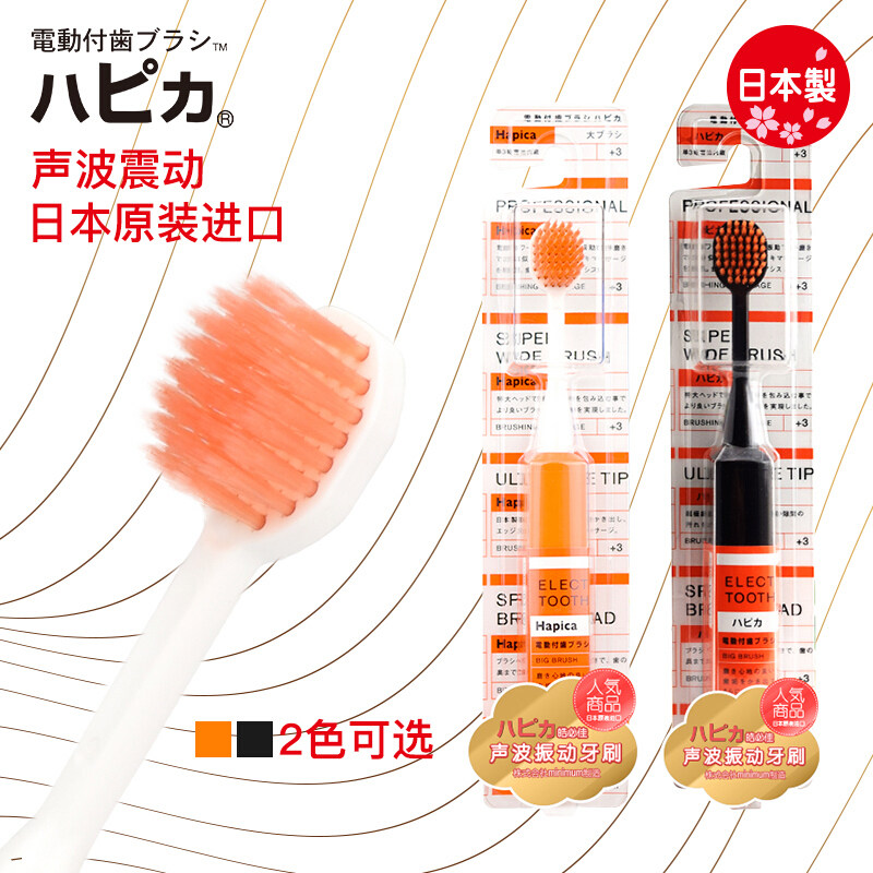 (瑕疵) 皓必佳日本进口静音振动电动牙刷宽头深度清洁成人宽大头