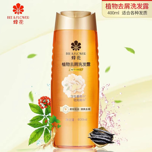 蜂花天然植物(含生姜、皂角精华)去屑洗发露400ml清爽健发无硅油