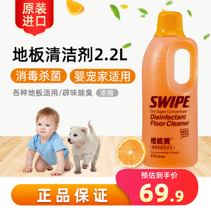 橙威宝浓缩除菌去污水地板清洁剂图片