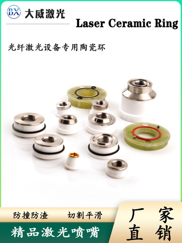 三维陶瓷环邦德岗春陶瓷体嘉强