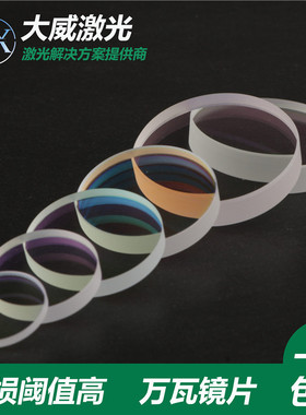 光纤激光保护镜片D37T7进口石英激光焊接机窗口片18*2聚焦准直镜