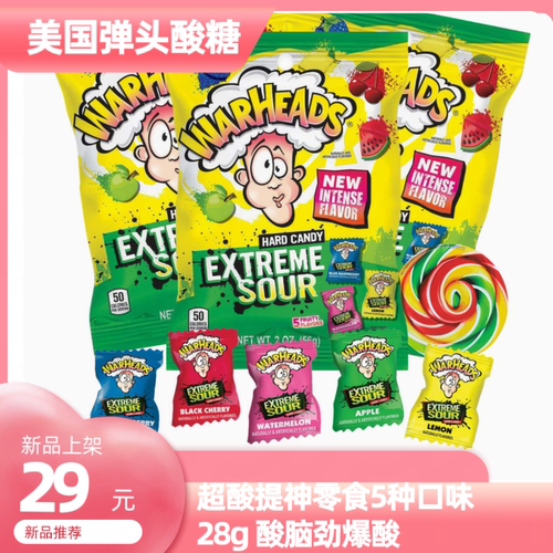 美国弹头酸糖Warheads硬糖果超酸提神零食5种口味92g 酸脑劲爆酸