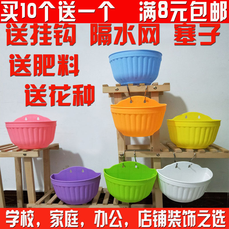 加厚半圆挂壁花盆懒人挂墙花盆防盗窗花盆 绿萝花盆水培塑料花盆
