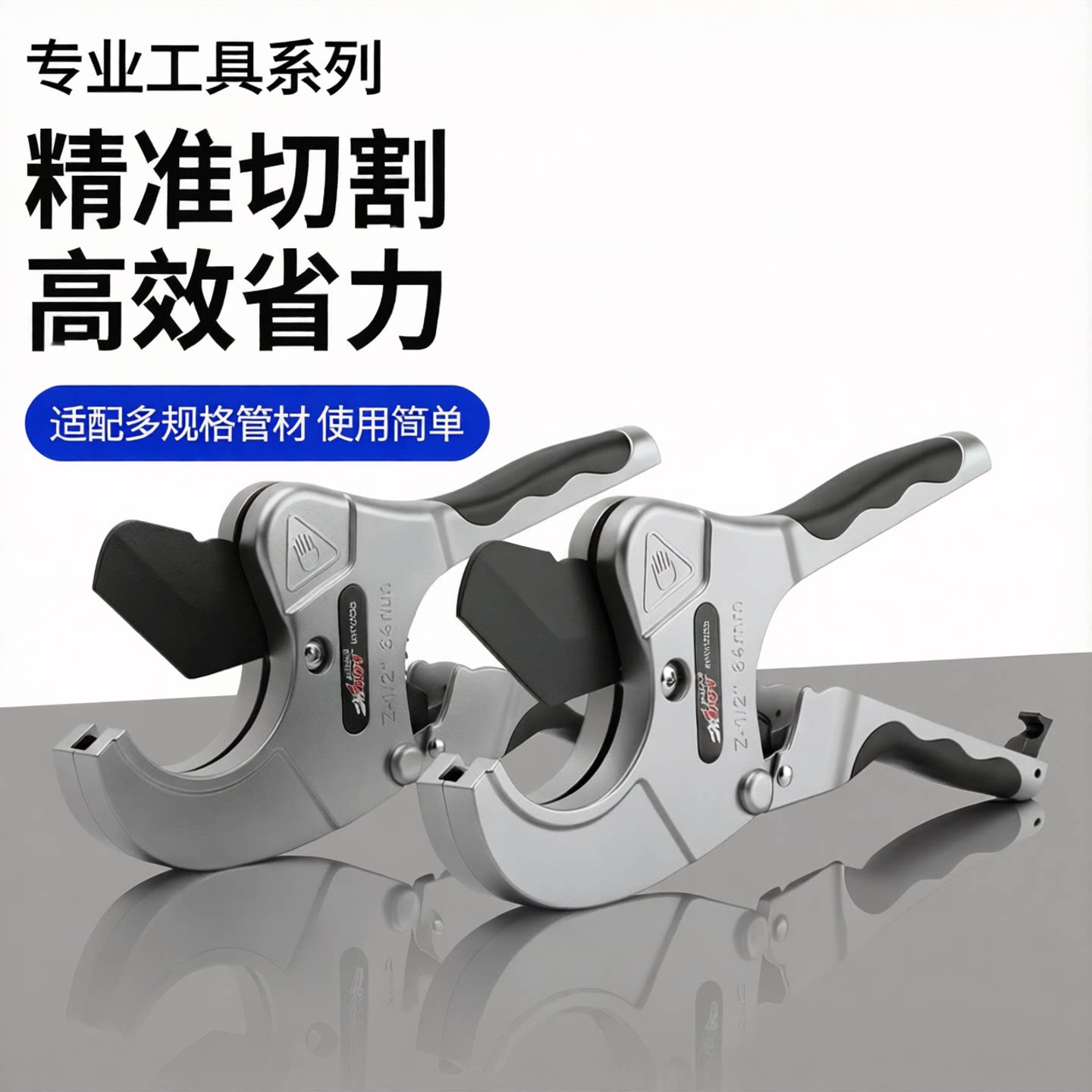 京瑞力拓PVC管专用剪刀PVC割刀切割神器ppr水管剪刀割刀42mm65mm