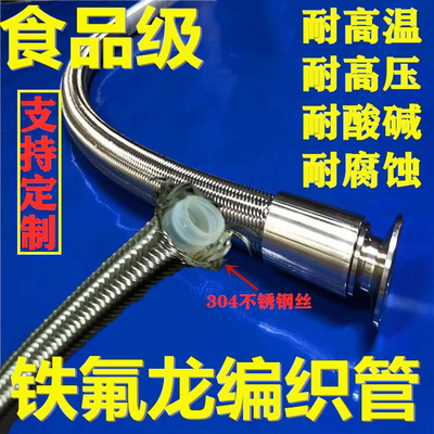 食品级钢丝软管耐腐蚀酸碱高压