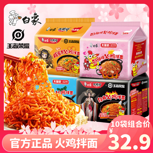 白象经典韩式火鸡拌面咸蛋黄味酸辣味黏糊奶油味大辣娇系列火鸡面