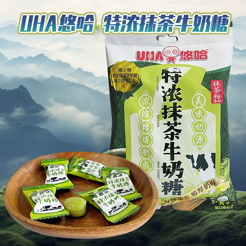 UHA悠哈特浓抹茶牛奶糖袋装103g减少糖婚庆结婚喜糖休闲零食品