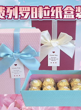 Ferrero/费列罗榛果巧克力红色粉色礼盒装送礼 费列罗巧克力8颗