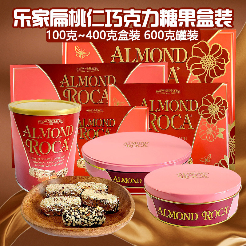 美国进口Almond Roca乐家扁桃仁巧克力125g250g822g糖果盒装零食