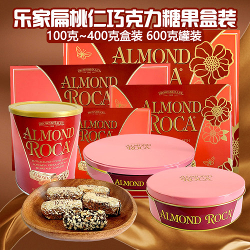 美国进口ROCA扁桃仁巧克力