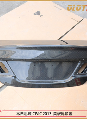 适用本田思域CIVIC9代 2013 美规 碳纤维尾箱盖