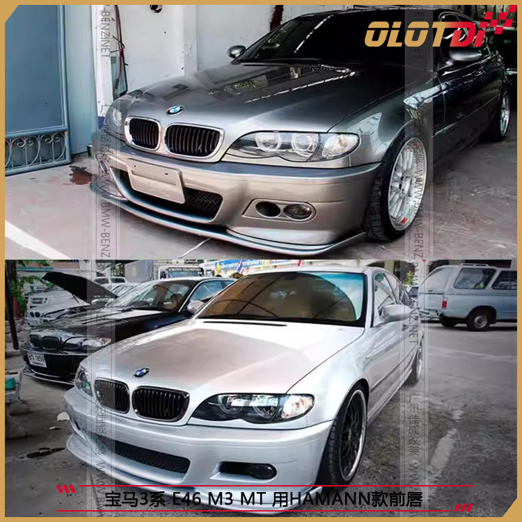 适用于宝马3系 E46 M3 MT 用HAMANN款碳纤维前唇前下巴前扰流板