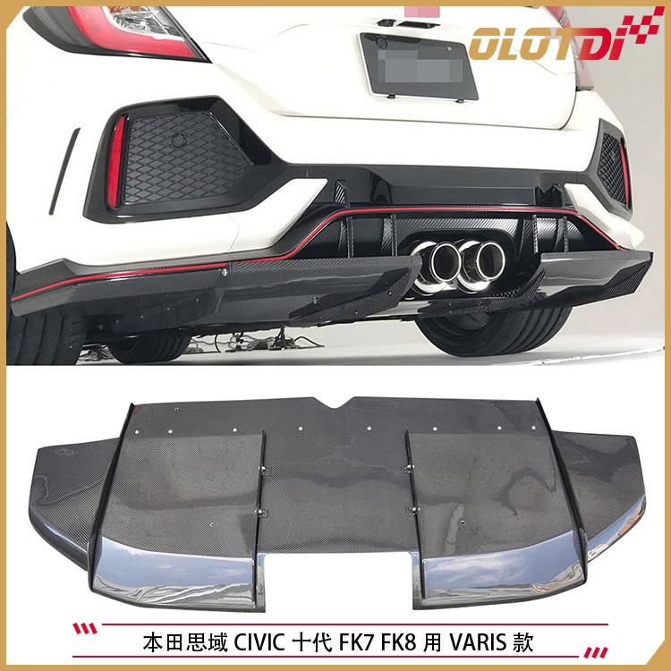 适用本田思域CIVIC 十代FK7 FK8用VARIS款碳纤维后唇后扰流后底板
