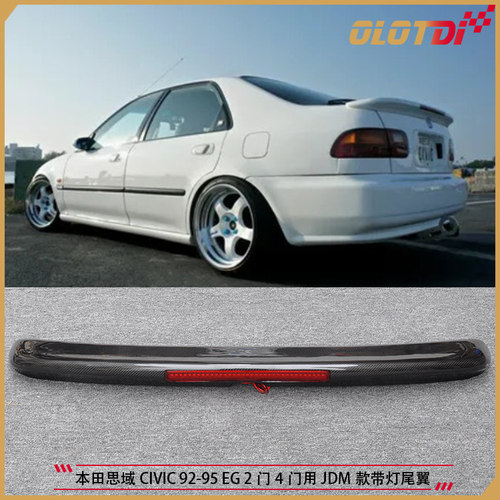 适用本田思域CIVIC 92-95EG 2门4门用JDM款碳纤维材质带灯尾翼LED