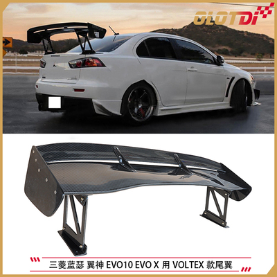 适用三菱蓝瑟 翼神 EVO10 EVO X 08-15用VOLTEX双层碳纤维尾翼