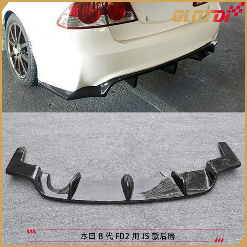 适用于本田思域Civic8代 FD2 Js款碳纤维改装后扰流 扩散器 后唇