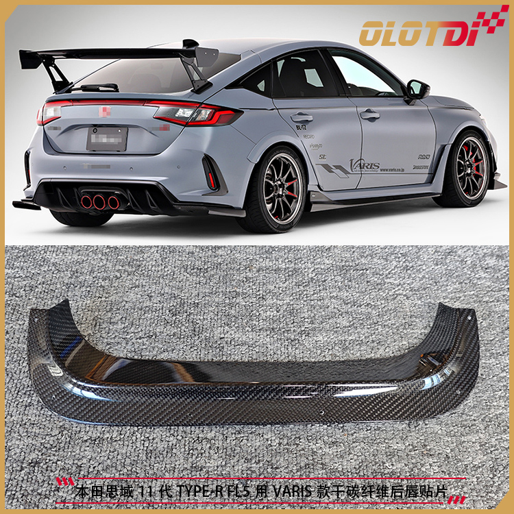适用于本田思域11代FL5 TYPE-R用VARIS款干碳纤维后唇贴片