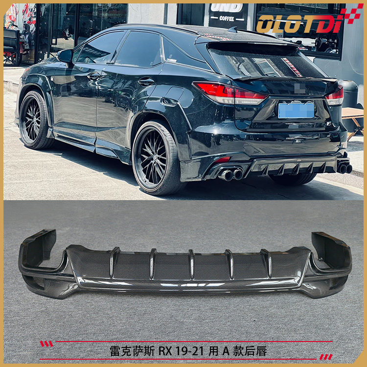 适用于雷克萨斯RX350 F SPORT版19-21年用AG款碳纤维后唇 后下巴