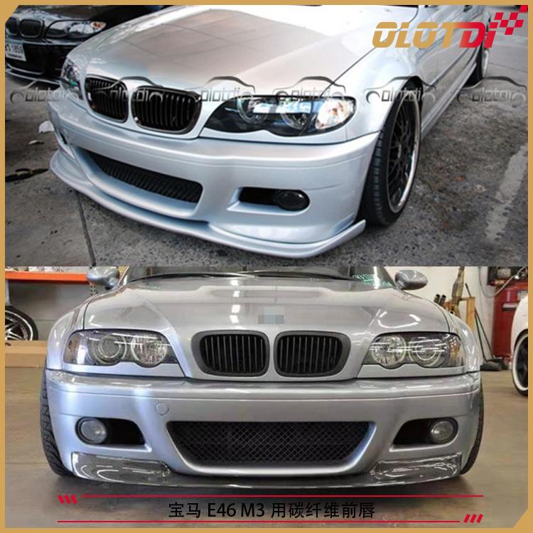 适用于宝马E46 M3用CSL款碳纤维前唇 前铲 前下巴 AC款 HAMANN款