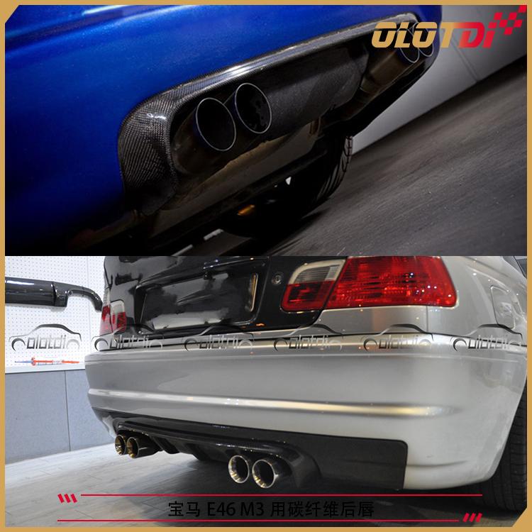 适用于宝马E46 M3用V款 CSL款 HC款碳纤维后唇 尾唇 后下巴