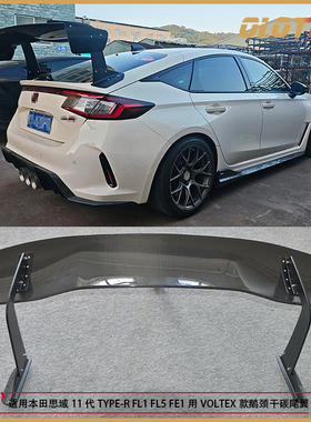 适用本田思域11代TYPE-R FL1 FL5 FE1用VOLTEX款鹅颈干碳纤维尾翼