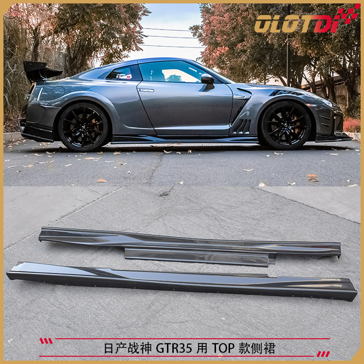 适用日产尼桑战神GTR35 R35 08-22用TopSecret款碳纤维侧裙 裙边