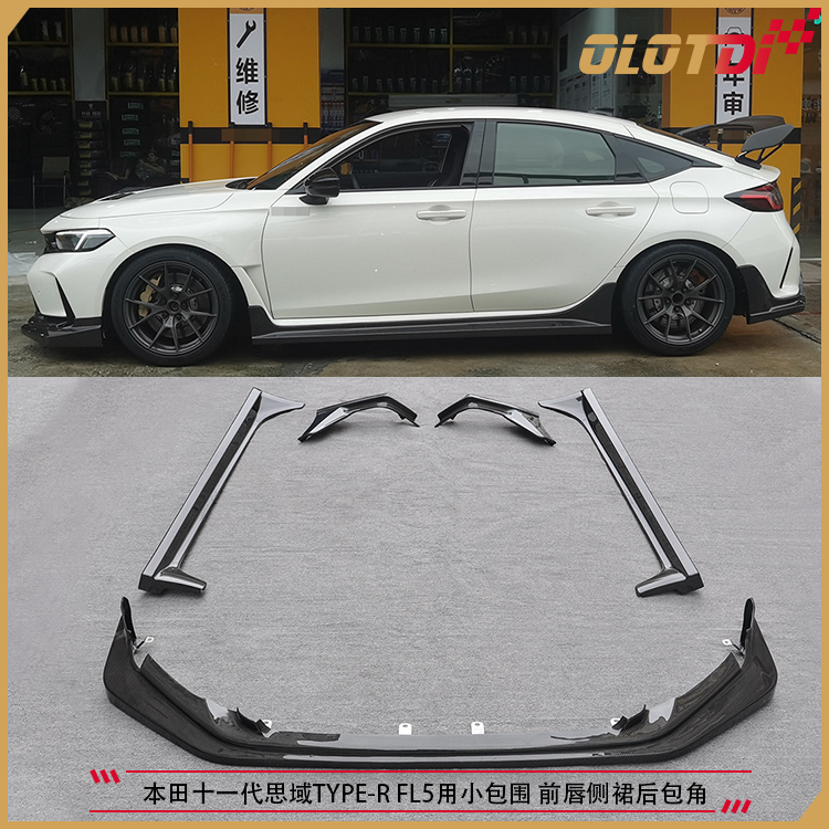 适用本田思域CIVIC11代FL5 TYPER用无限款碳纤小包围前唇侧裙包角