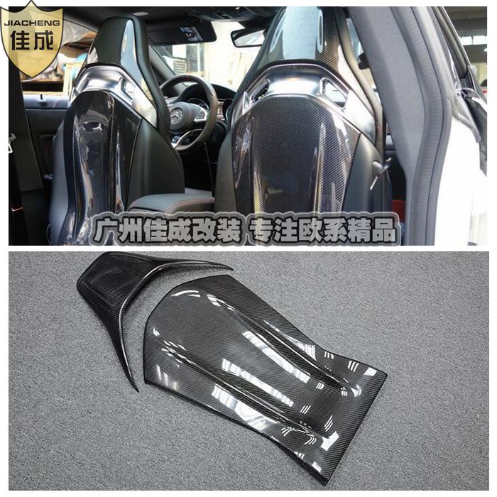 适用于奔驰CLA45 A45 C级W205 C63 C63S改装碳纤维 座椅靠背 椅背