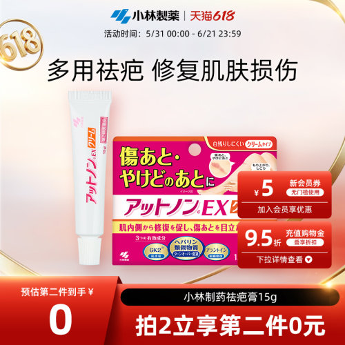 改善疤痕外观 淡化疤痕印记