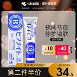 После продажи Xiaolin Pharmaceutical Acne Cream Удаление прыщей шрамы от прыщей исчезают от прыщей легкие прыщи крем