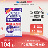 小林制药安睡颗粒30粒助眠颗粒帮助改善睡眠成人男女官方正品