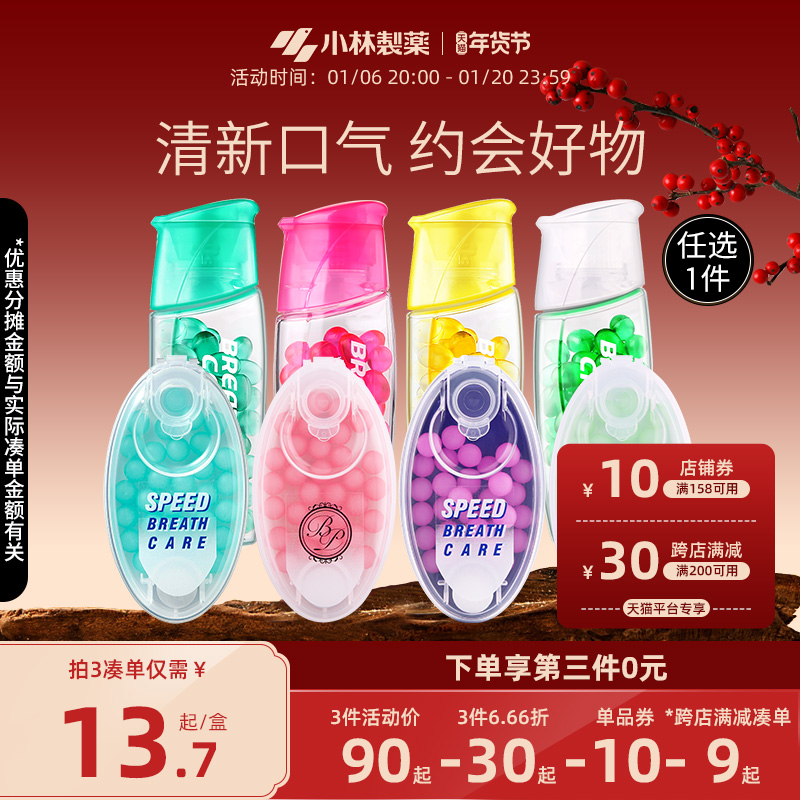 小林制药进口糖口臭口气清新爆珠亲吻丸无糖便携水果薄荷口香糖女