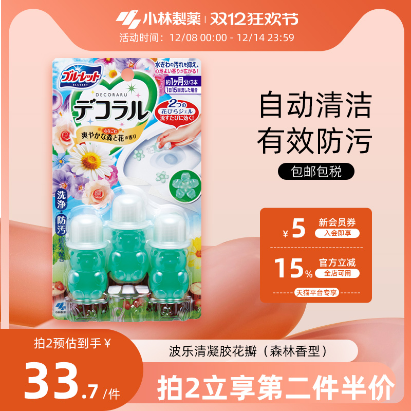 小林制药森林香凝胶花瓣7.5g*3支